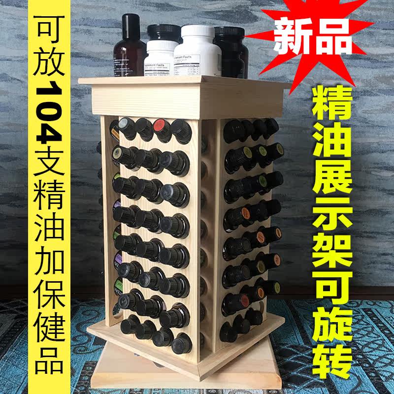 （新款）多特瑞精油实木盒大容量可旋转收纳整理架展示台陈列台|ruв категории Средства для ухода за собой, эфирные масла Ароматерапия, эфирные масла Ароматерапия приборов, эфирные масла коробку - от Buy2taobao.com для оказания профессиональной услуги покупки агента Taobao