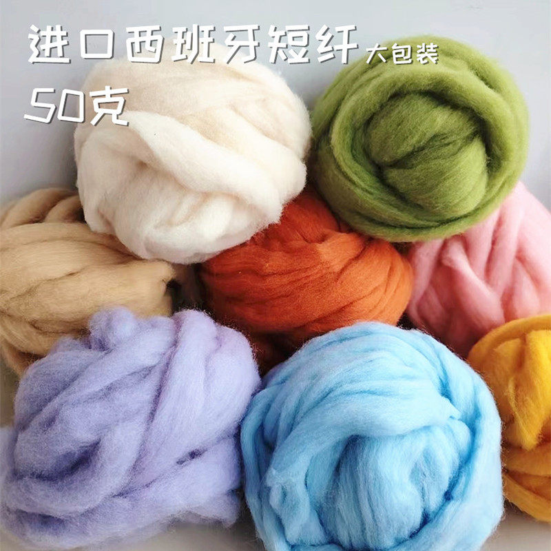 进口西班牙短纤羊毛毡大包装细软diy戳戳乐羊毛材料少毛躁易毡化,居家布艺,缝纫DIY材料套装,淘宝优惠券,粉丝福利购,淘宝优惠卷