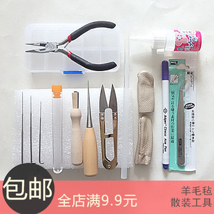 羊毛毡戳戳乐新手工制作diy工具材料包 散件工具 戳针工作台胶水