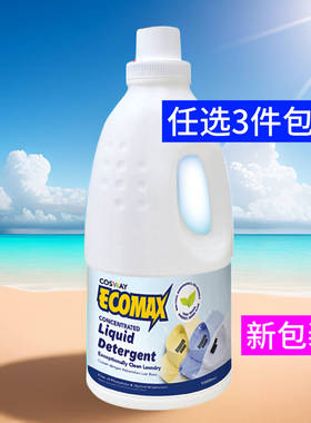 任选3件包邮 香港科士威08502N浓缩洗衣精洗衣液有效期2028年2月