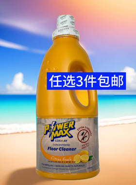 任选3件包邮 科士威08166N浓缩地板清洁剂 有效期2028年7月