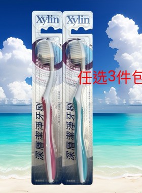 10支特价包邮 香港科士威7719牙刷深层洁净软毛奈米舒适舌苔清洁