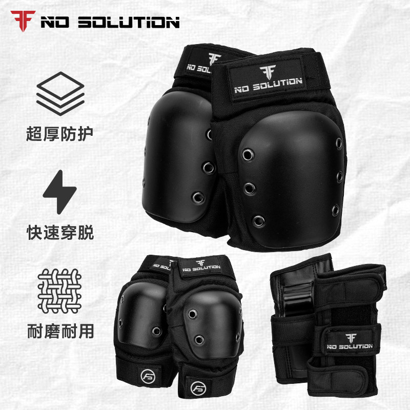 无解开放式进阶款护具滑板长板轮滑BMX极限专业护具护肘护膝套装