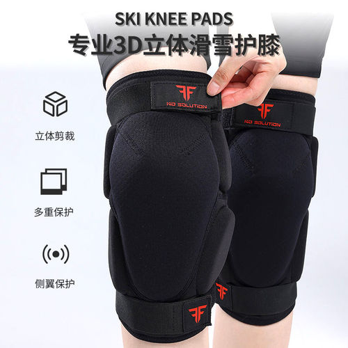 滑雪防摔加厚PRO软护膝内穿