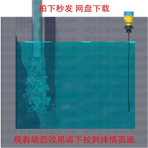 抽水泵出水池动态图gif透明无背景png格式开关切换用污水处理净化