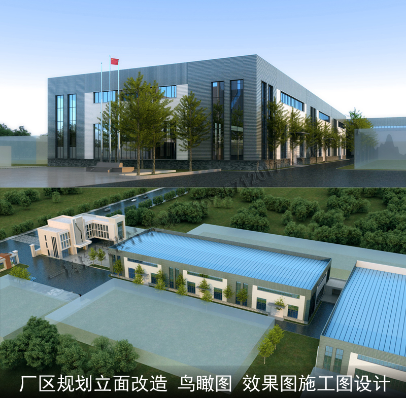 厂区规划立面改造设计 办公楼钢结构厂房 报审方案效果鸟瞰图制作