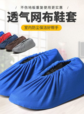 网布透气鞋套防滑布脚套大码黑色夏季透气鞋套可反复清洗鞋套家用