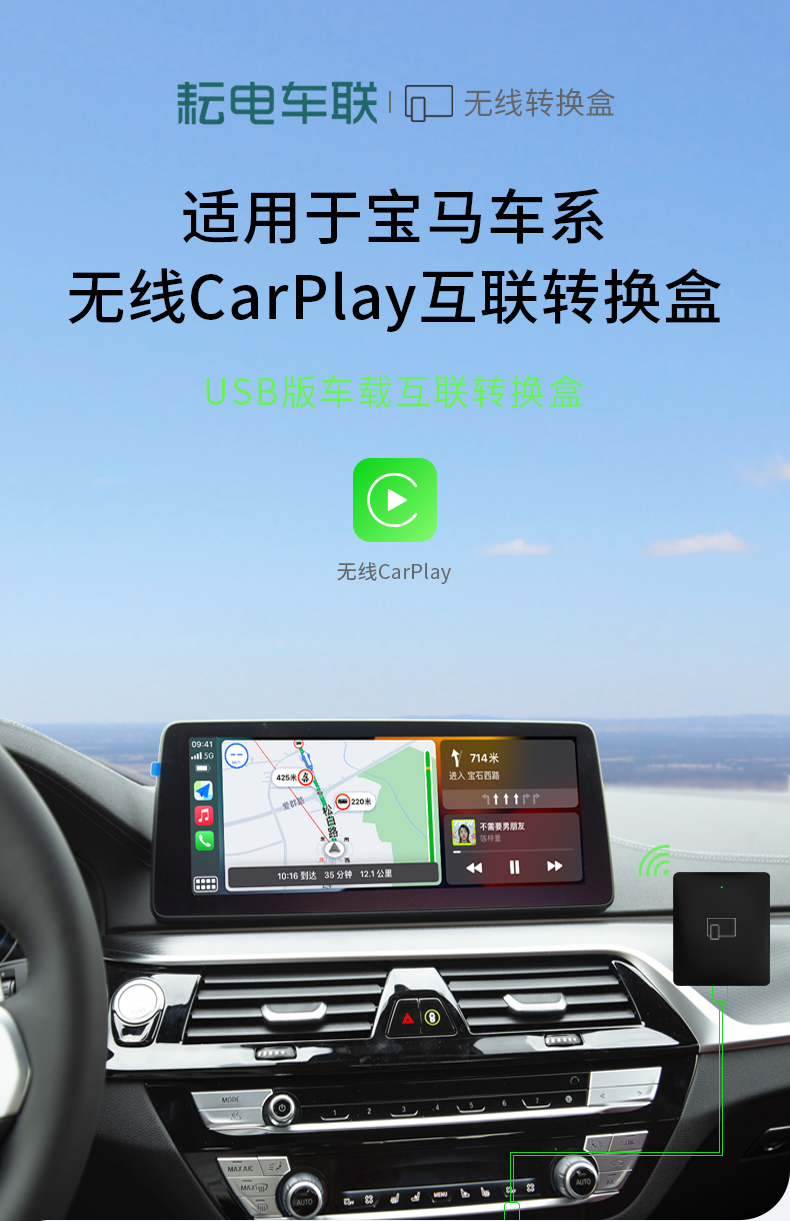 适用于BMW/MINI宝马x/7/5/4/2/1/3系苹果CarPlay