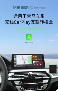 适用于BMW 3系苹果CarPlay手机互联转换盒子 MINI宝马x