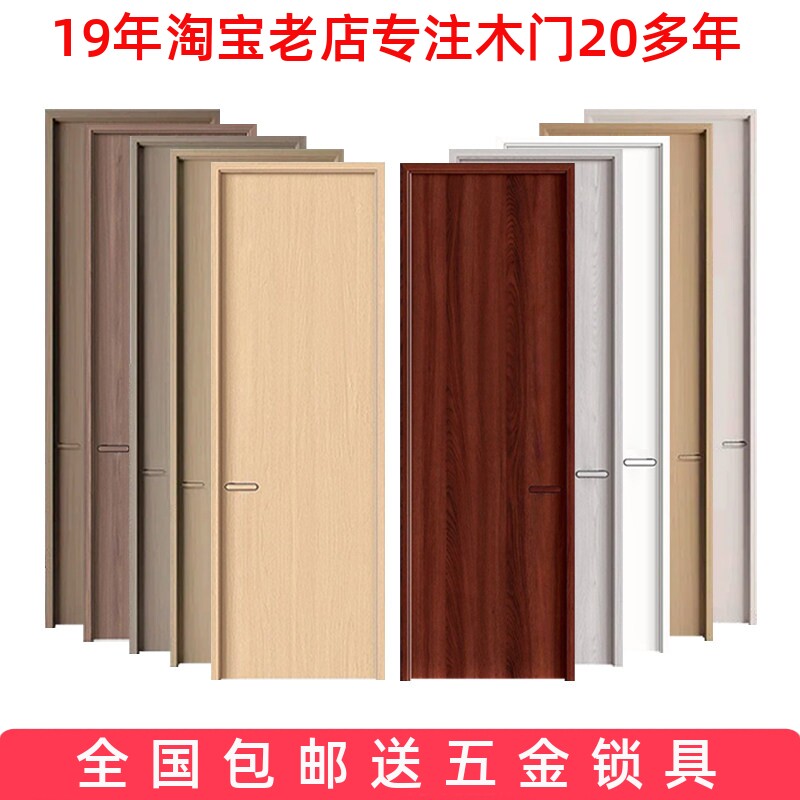 定制碳晶复合家用简约无油漆免漆室内卧室实木木门包安装