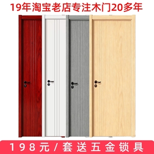 原木门卧室门套装门室内家用免漆门烤漆门碳晶实木复合门民宿木门