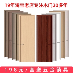 定制碳晶复合家用简约无油漆免漆室内卧室实木木门包安装