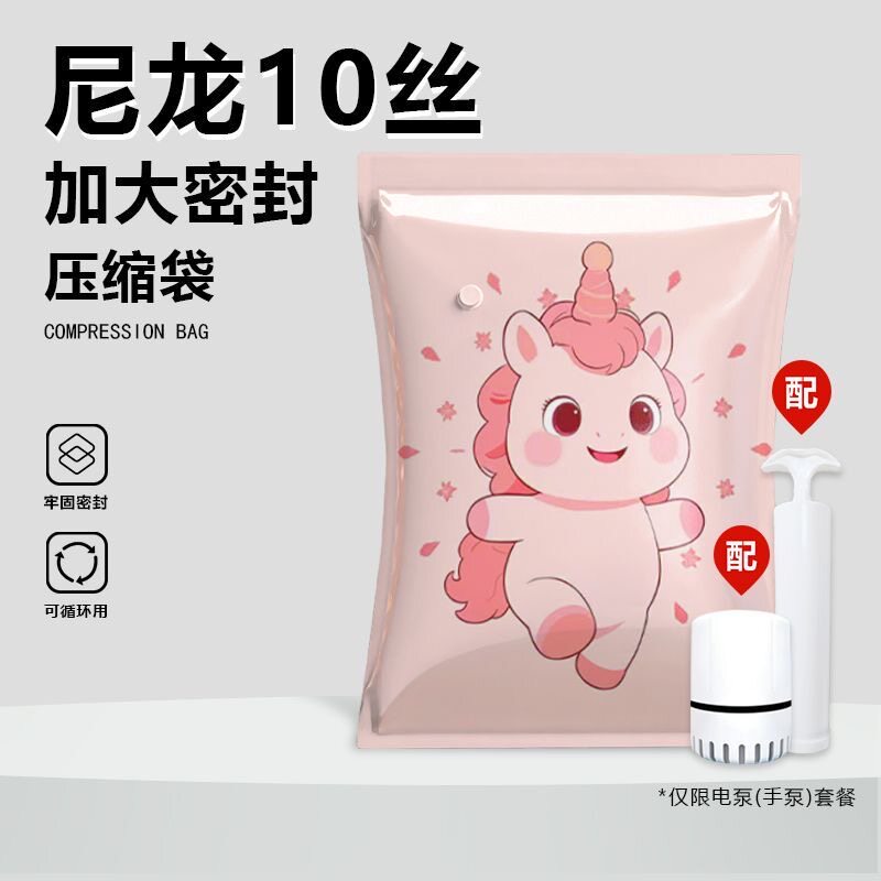加厚真空压缩袋收纳袋抽气泵套装被子棉被毛衣衣服整理袋家用防潮