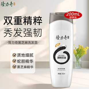 隆力奇黑芝麻洗发露200ml品牌正品 官方店女男蓬松强韧洗发水