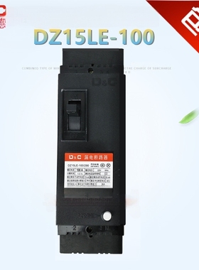 上德63安漏电开关DZ15LE-100/2901家用漏电保安器220v电闸刀保险