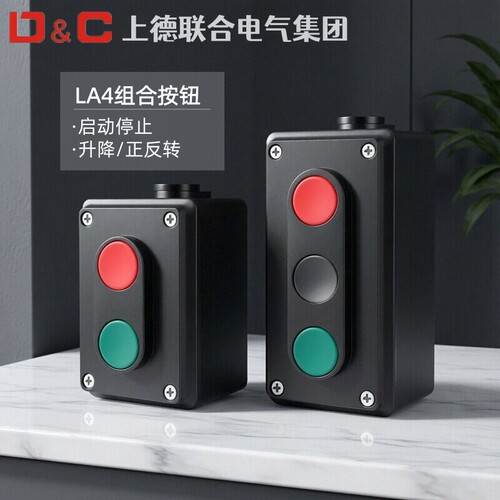 启停按钮正反转按钮盒