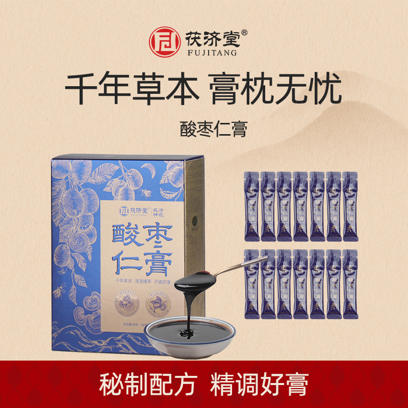 茯济堂酸枣仁辅助睡觉图片