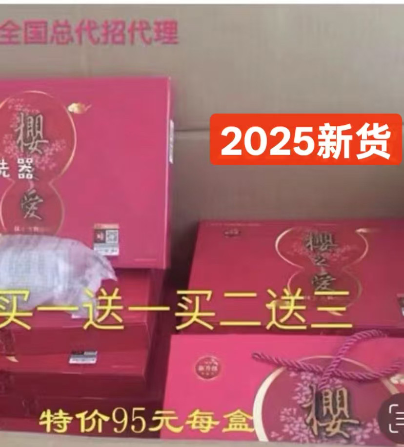 店主自用6年　樱之爱汉方生物凝胶正品骚痒异味松弛私处保养紧致,洗护清洁剂/卫生巾/纸/香薰,私处保养,淘宝优惠券,粉丝福利购,淘宝优惠卷