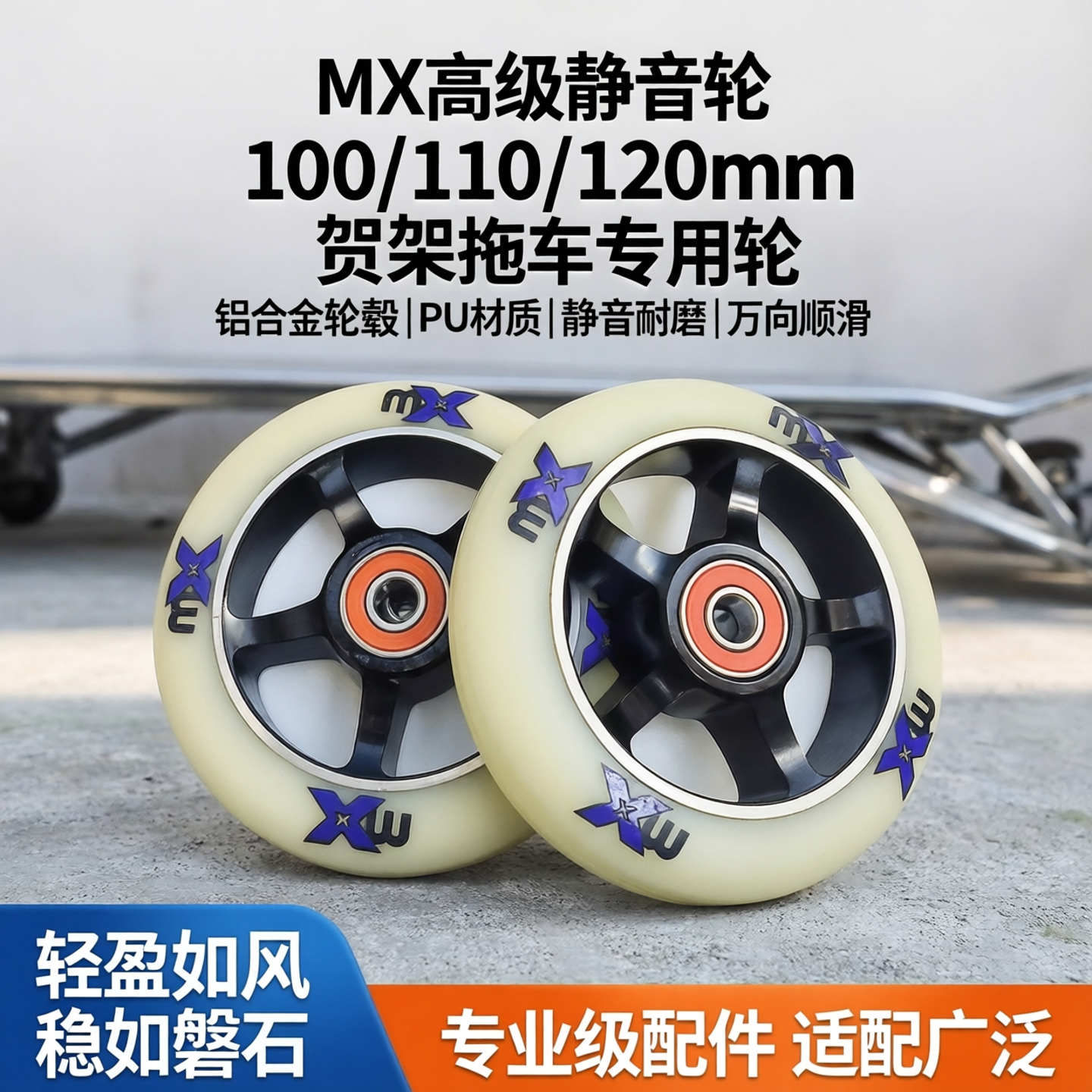 100 110 120mm贺架拖车推车高级铝合金静音轮万向脚轮配件PU轮毂