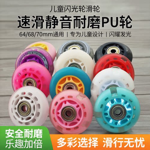 儿童通用PU静音耐磨轮子