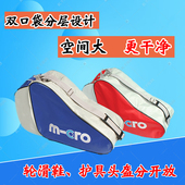 轮滑包成人儿童大号溜冰鞋 专用手提包 袋子滑冰三角背单肩包旱冰鞋