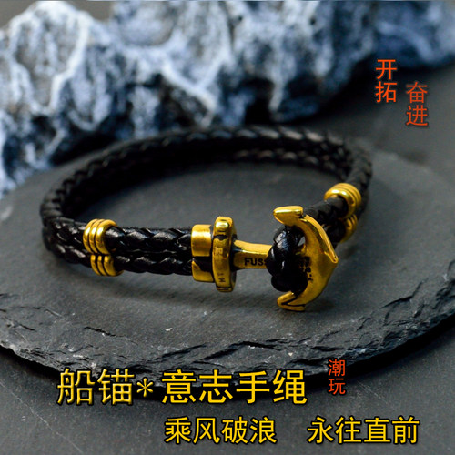 黑金复古欧美潮流金锚手链