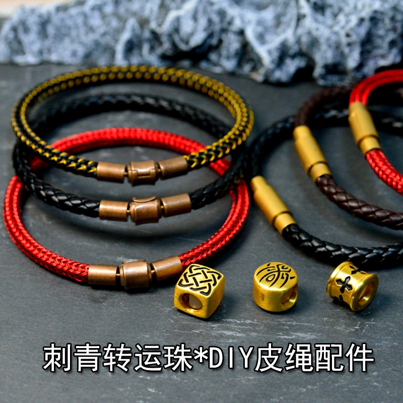 诺诗珠宝酷黑刺青DIY转运珠皮绳
