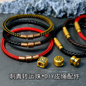 诺诗珠宝酷黑系列刺青周家路路通皮绳DIY转运珠配件防水钢丝绳