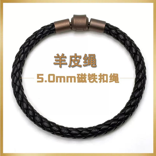 诺诗珠宝真皮羊皮绳酷黑刺青转运珠5毫米黑色皮绳DIY情侣手绳配件