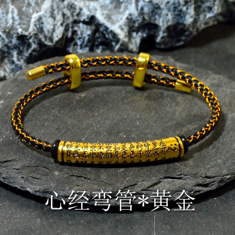 诺诗珠宝足金心经弯管手链黑金