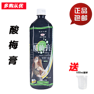 超浓缩酸梅膏果汁冲饮酸梅汁现榨果汁配料酸梅汁酒店酸梅汤原料