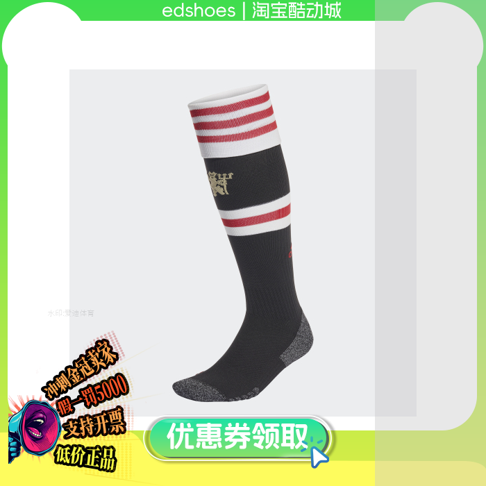 ADIDAS运动袜正品假1罚5000