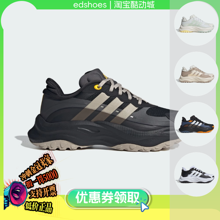 ADIDAS中性跑步鞋正品假1罚5000