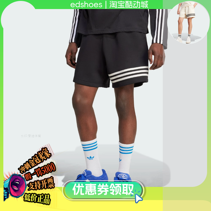 三叶草男中短裤正品假1罚5000