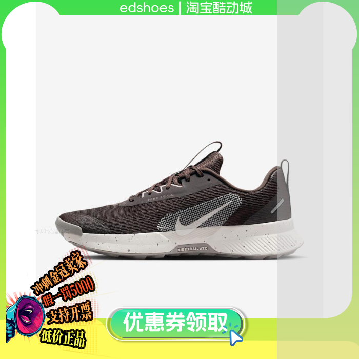 耐克Nike Juniper Trail 3 男跑步鞋FQ0904-203