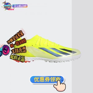 ADIDAS中性足球鞋正品假1罚5000