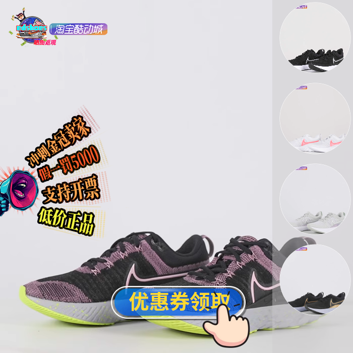 NIKE耐克React Infinity Run FK 2女子跑步鞋CT2423-500-004-100-封面