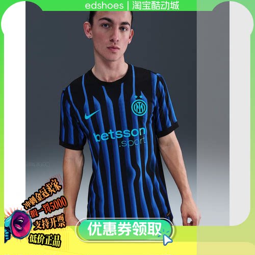 Nike202526男足球服