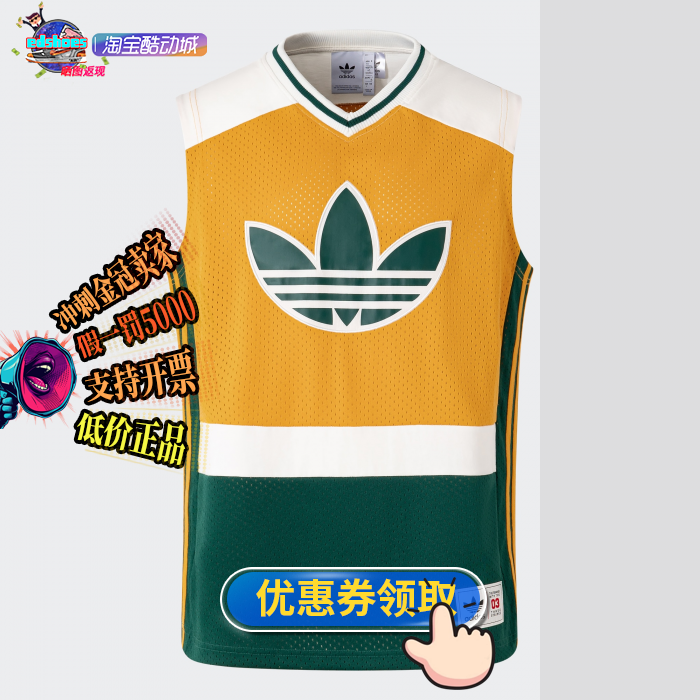 ADIDAS背心正品假1罚5000