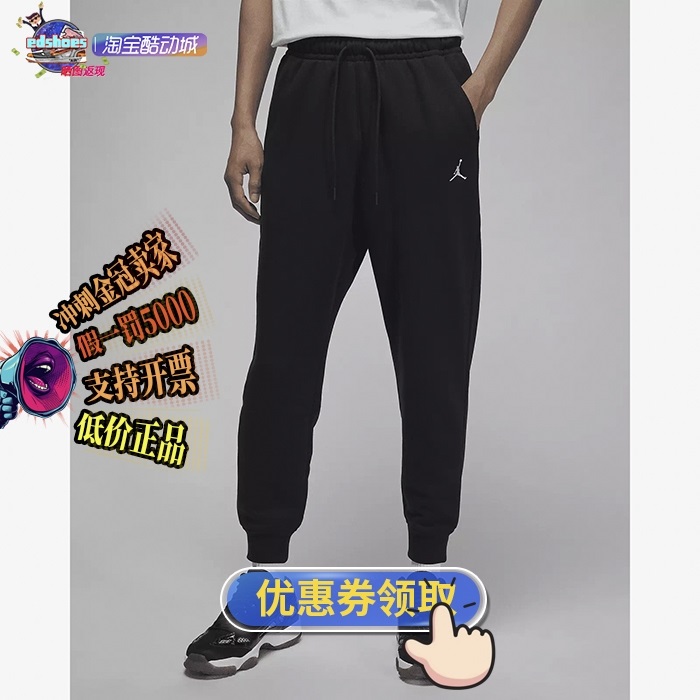 Air Jordan Essentials 加绒男子运动长裤 FJ7780-010-091-340