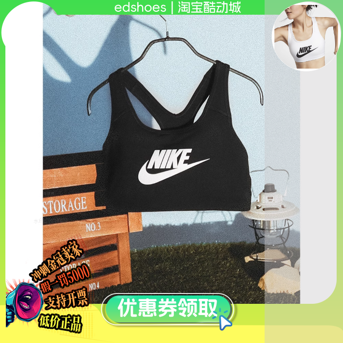 NIKE运动文胸正品假1罚5000