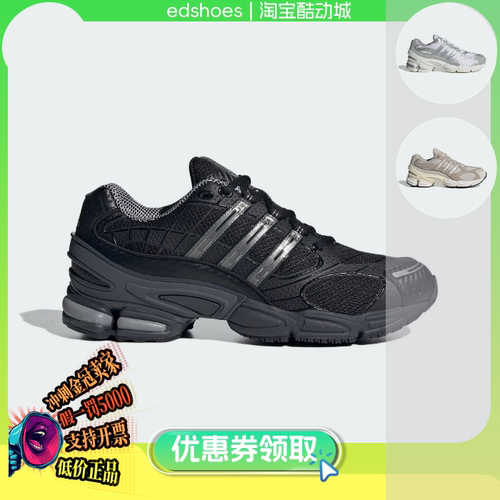 ADIDAS中性跑步鞋正品假1罚5000