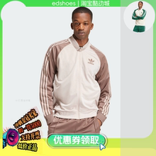 ADIDAS男阿迪达斯-SST TT 运动夹克外套IS3322IS1403