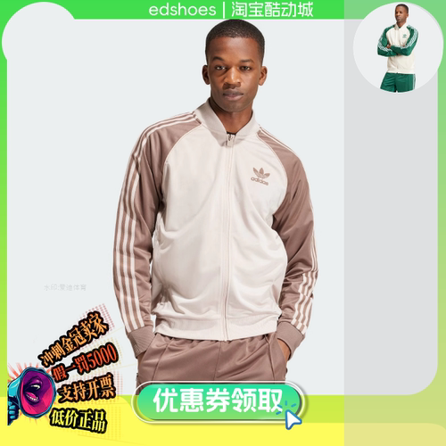 ADIDAS男夹克正品假1罚5000