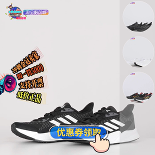 FW8069 ADIDAS阿迪达斯X9000L2 EG4899 FW8070 GZ7604 M男子跑步鞋