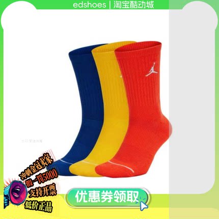 NIKE耐克U J EVERYDAY MAX CREW 3PR男女休闲运动袜 SX5545-957