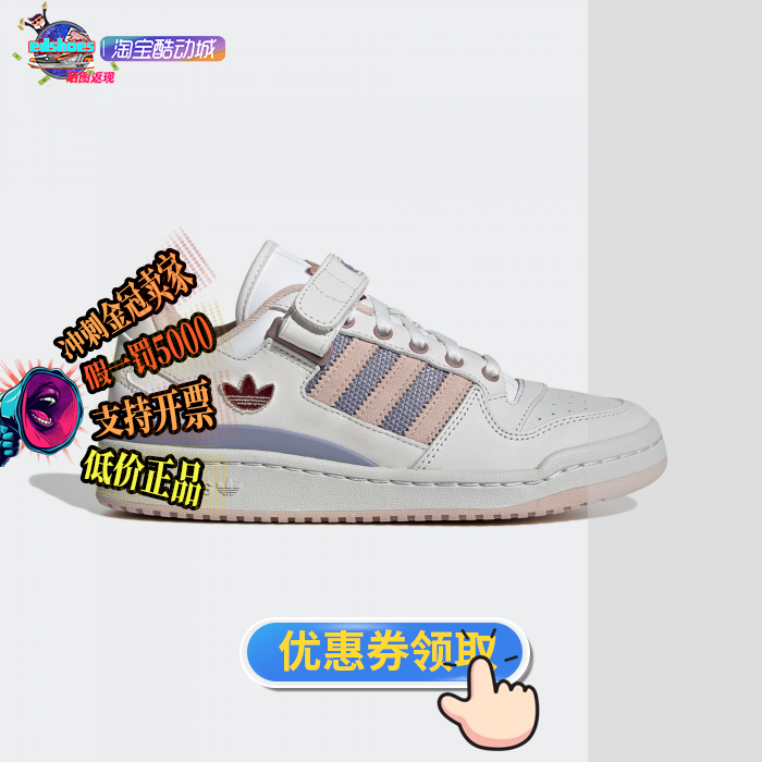 ADIDAS阿迪达斯FORUM LOW W 经典女子板鞋休闲鞋 IE1828 运动鞋new 运动休闲鞋 原图主图