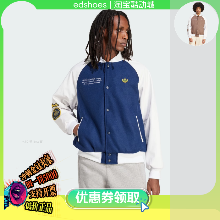 三叶草男夹克正品假1罚5000