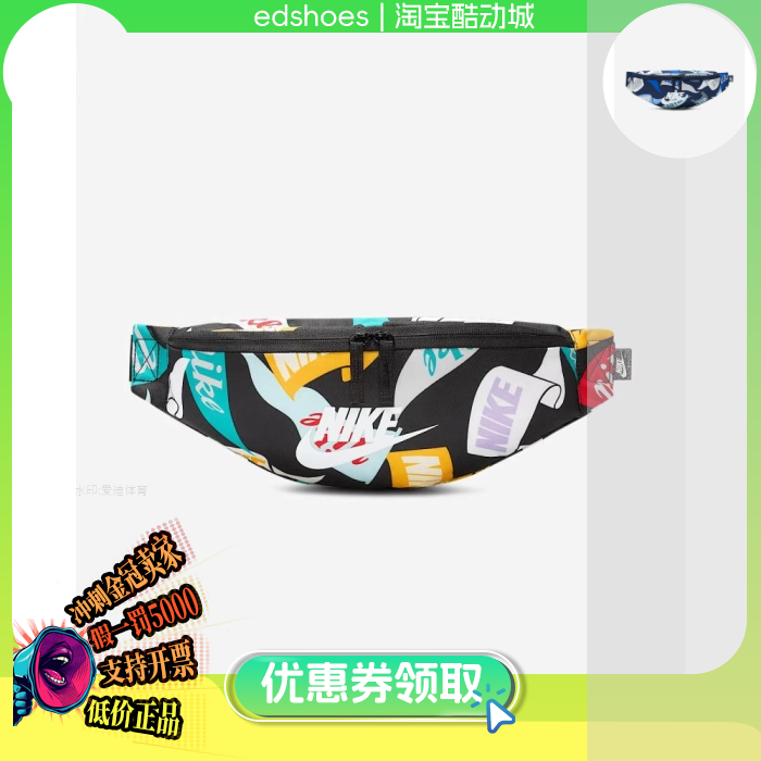 NIKE腰包正品假1罚5000