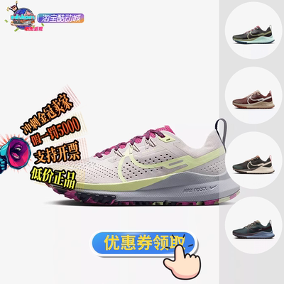 NIKE耐克Pegasus Trail 4飞马女子跑步鞋DJ6159-002-301-200-400